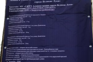 Вскрышные работы ведутся на месте будущих подземных переходов (ФОТО)