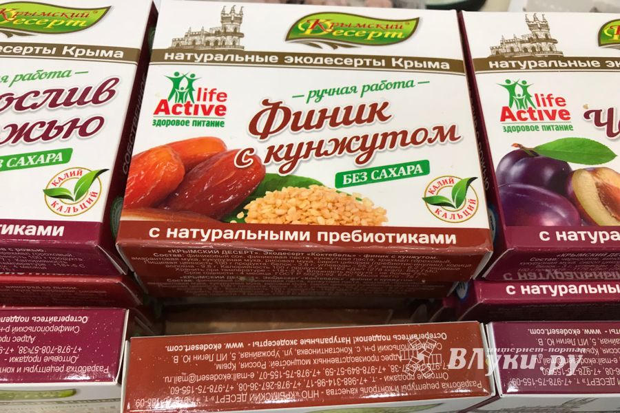 «КрымЭкспо-2018» приглашает узнать о Крыме больше