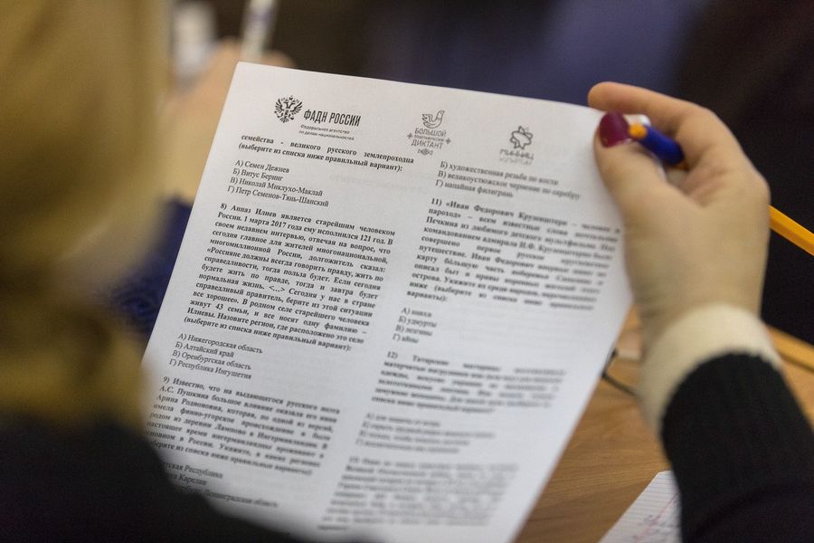 Более 400 жителей Псковской области написали Большой этнографический диктант