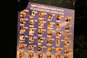 В Великих Луках отметили День России