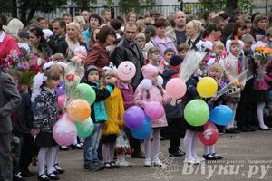 Школы города отметили 1 сентября (фото)