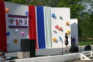 В городе отмечается День образования