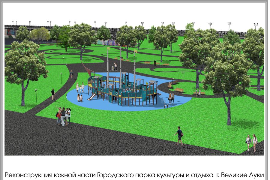 Очередной этап реконструкции парка в Великих Луках (ФОТО)