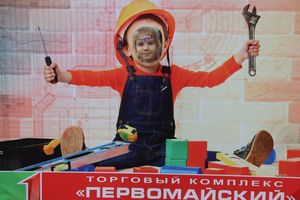 первомайчкий