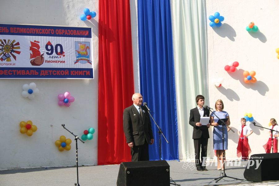 В городе отмечается День образования