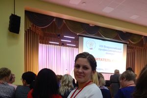 Великолучанка вошла в десятку лауреатов конкурса «Воспитатель года России»