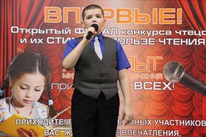 Конкурс чтецов