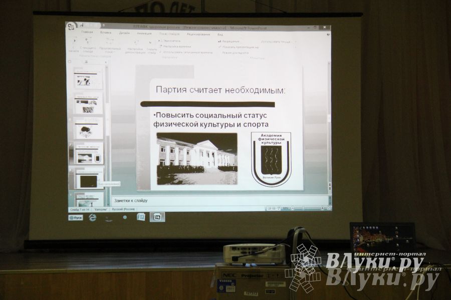 В Великих Луках прошла игра «Молодой политик» (фото)