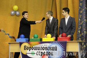 Интеллектуальное шоу "Ворошиловский стрелок"