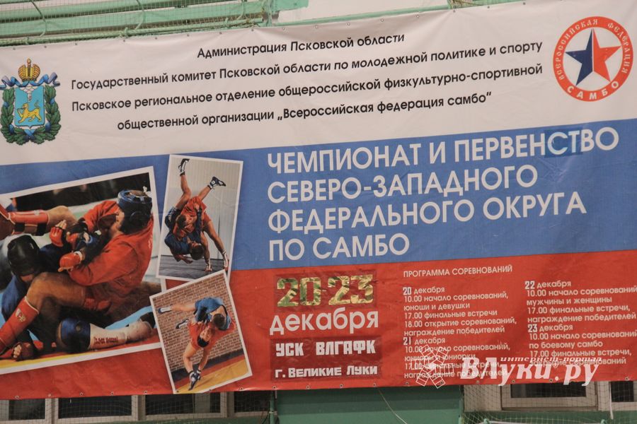 Открытие Чемпионата и Первенства СЗФО по самбо