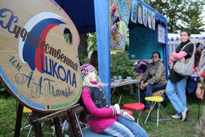 День города