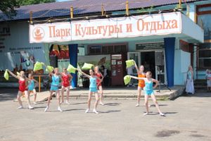 В городском парке Великих Лук прошёл День мороженого