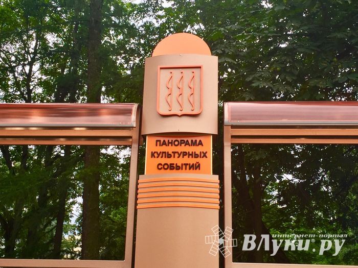 В Великих Луках продолжается монтаж «информационной доски» (ФОТО)