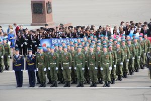 Парад Победы