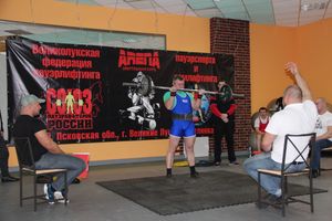 паурлифтинг