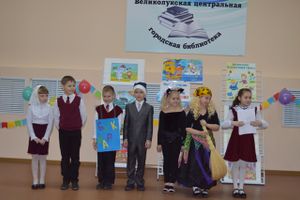 В Великих Луках состоялось открытие Недели детской и юношеской книги (фото)