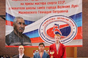 Церемония награждения открытого первенства города по самбо на призы мастера спорта СССР Марковского Геннадия Петровича (ФОТО)