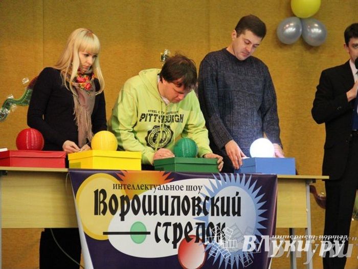 Интеллектуальное шоу "Ворошиловский стрелок"