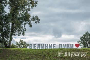 ВЛуки.ру