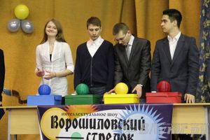 Интеллектуальное шоу "Ворошиловский стрелок"