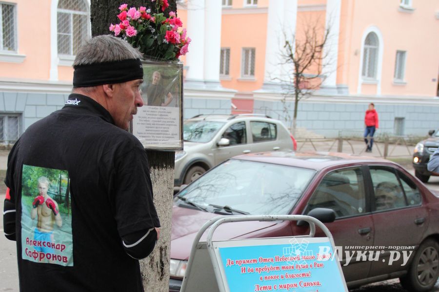 Пробег памяти Александра Сафронова