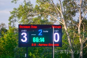 Матчи по футболу в рамках Первенства России проходят в Великих Луках (фото)