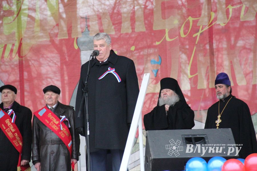 В Великих Луках отметили День народного единства (ФОТО)