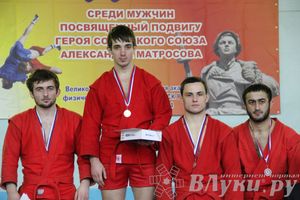 Всероссийский турнир по самбо