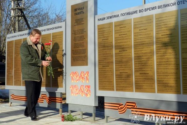 В Новоржевском районе открыли мемориал памяти погибших в годы Великой Отечественной войны (фото)