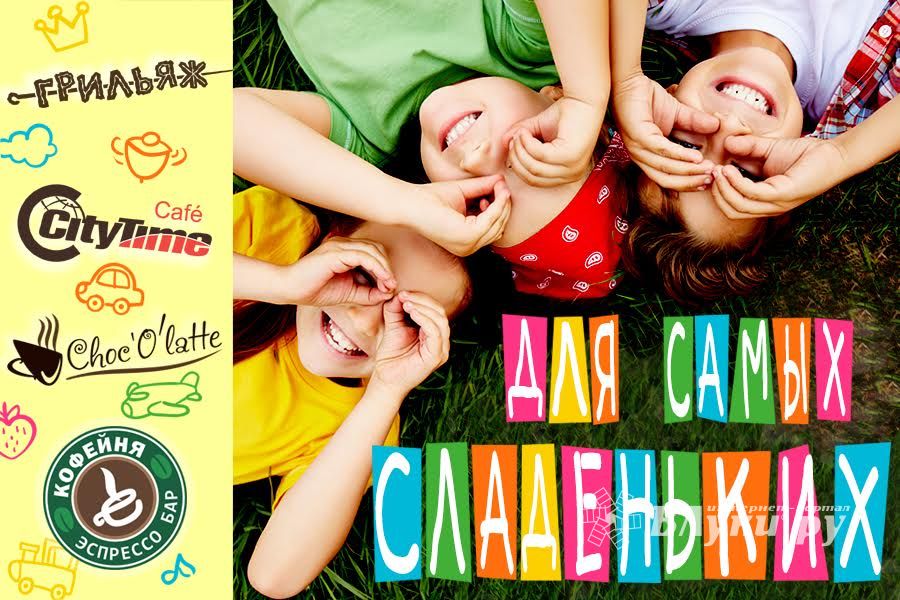 Вкусные кафе Великих Лук