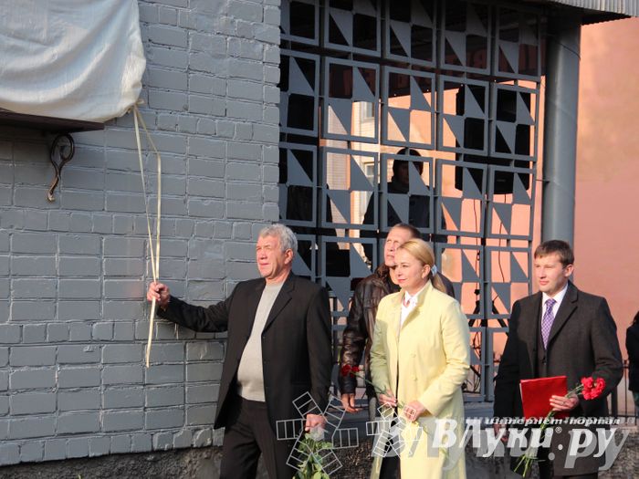 В Великих Луках прошло открытие мемориальной доски памяти Е.А. Клевцова