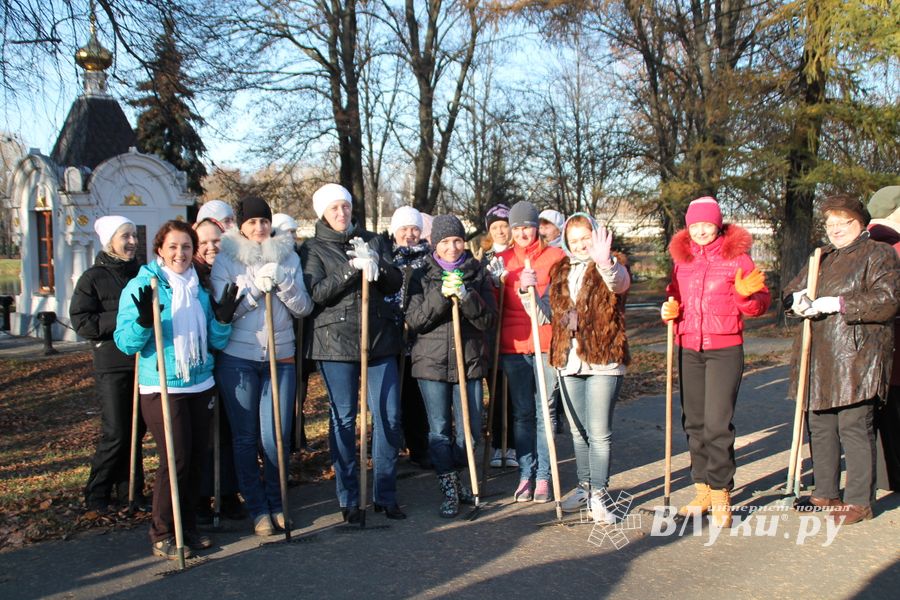 Сотрудники администрации города и великолукской городской думы приняли участие в осеннем субботнике