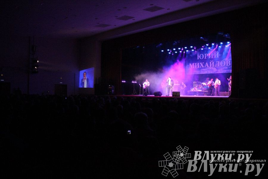 В ДК ЛК состоялся концерт Юрия Михайлова