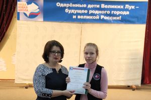 В Великих Луках наградили самых умных школьников 