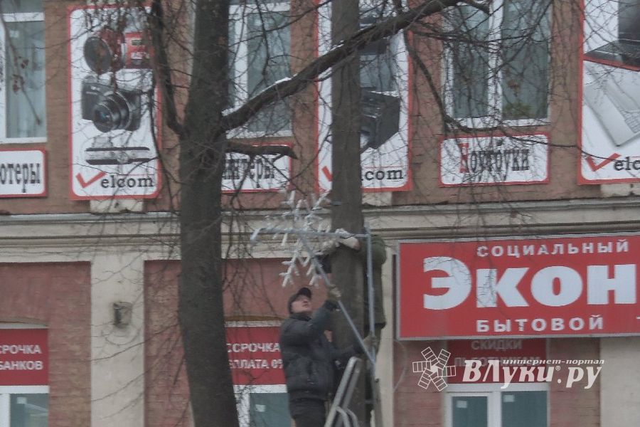 Город готовится к Новому году