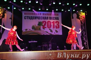 Псковская областная «Студенческая весна — 2013»