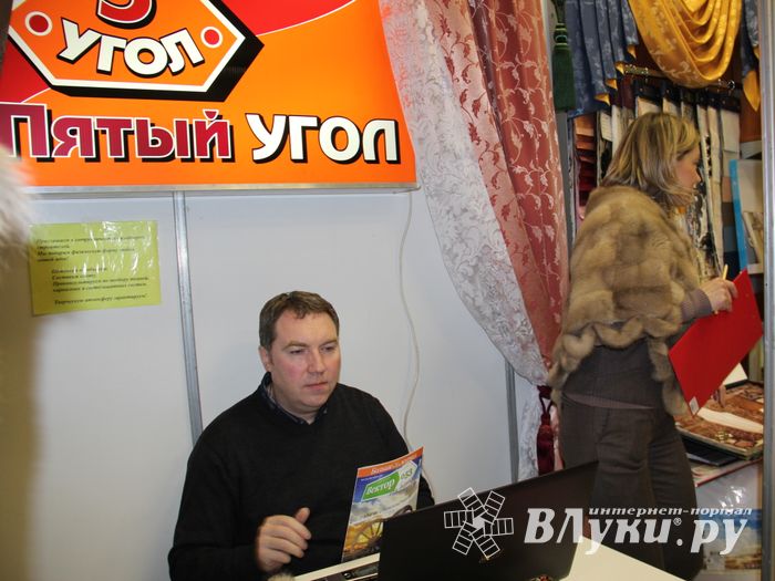 Открытие  3-й Великолукской универсальной выставки