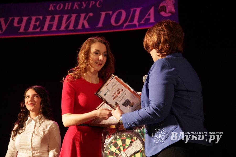 В Великих Луках выбрали «Ученика года» (фото)