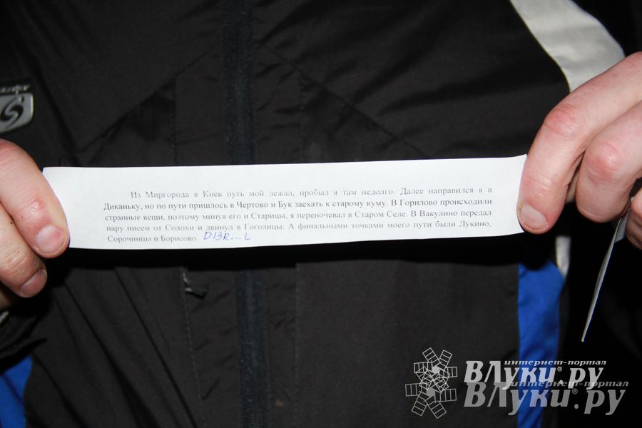 Первая зачетная игра федерального проекта Дозор Лайт