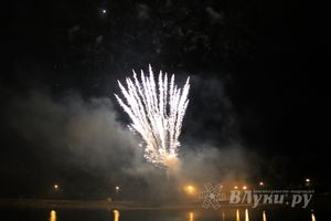 День города Великие Луки