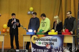 Интеллектуальное шоу "Ворошиловский стрелок"