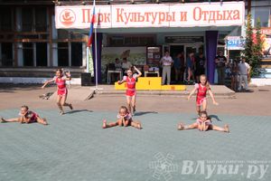 В Великих Луках отметили День физкультурника