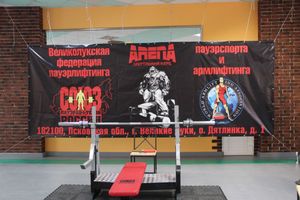 паурлифтинг