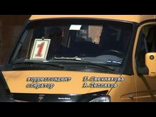 Перец-Рапид: Транспортная операция «Автобус»