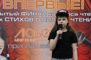 Конкурс чтецов