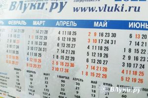 © ВЛуки.ру