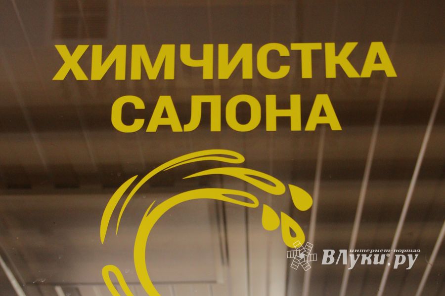 Автомойка в Великих Луках дарит подарки в День автомобилиста (ФОТО)