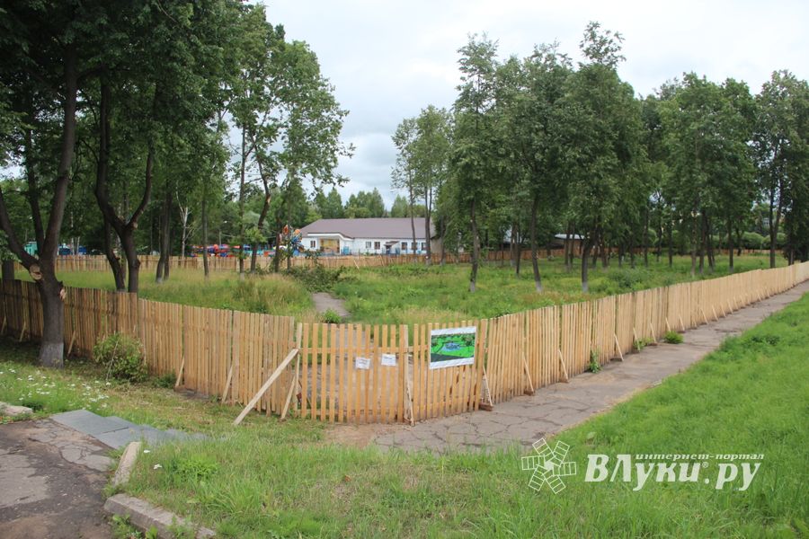 Великолукский парк – в ожидании подрядчика (ФОТО)