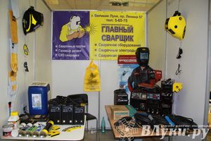 Универсальная выставка проходит в Великих Луках (фото)