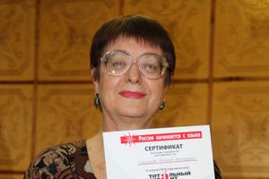 ​Подведены итоги Тотального диктанта